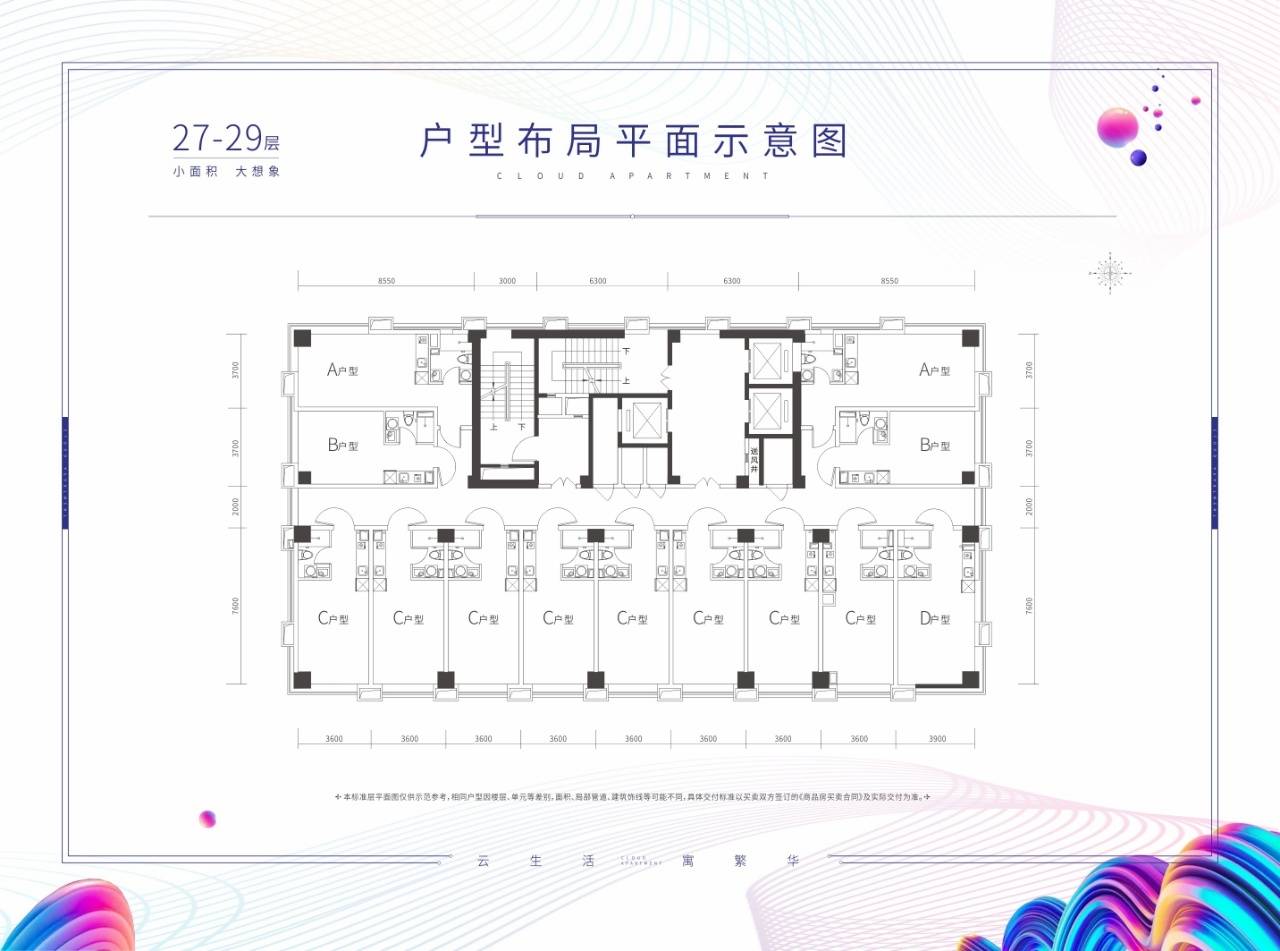云公寓
