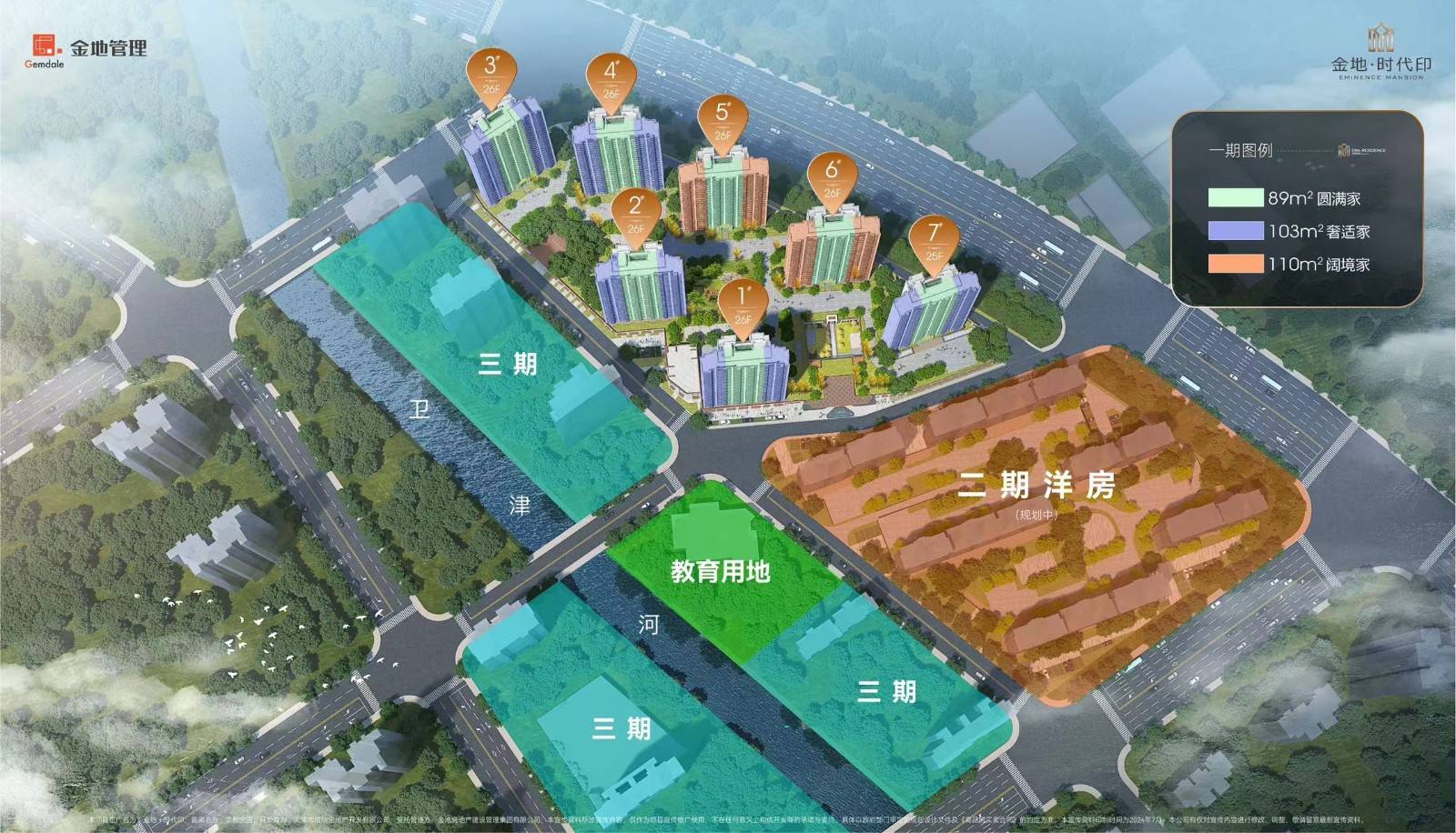 金地时代印
