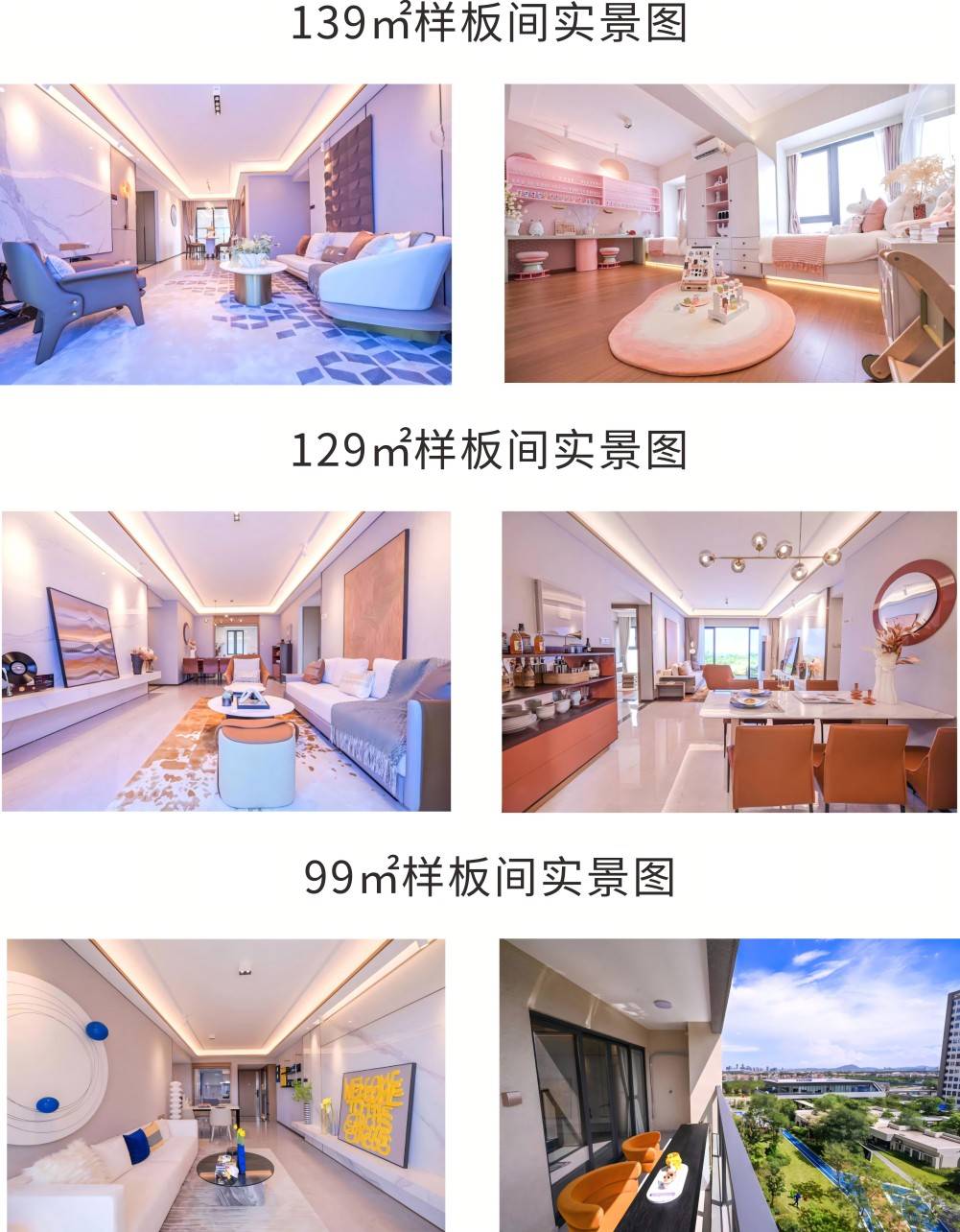 中交泷湾云城