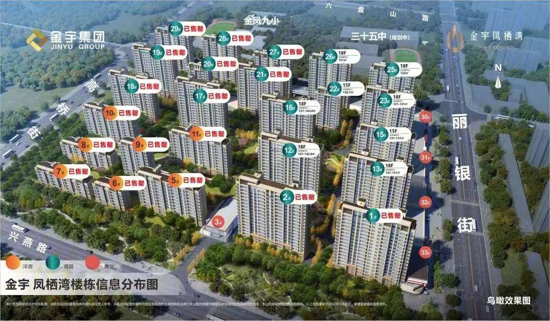 金宇&middot;凤栖湾