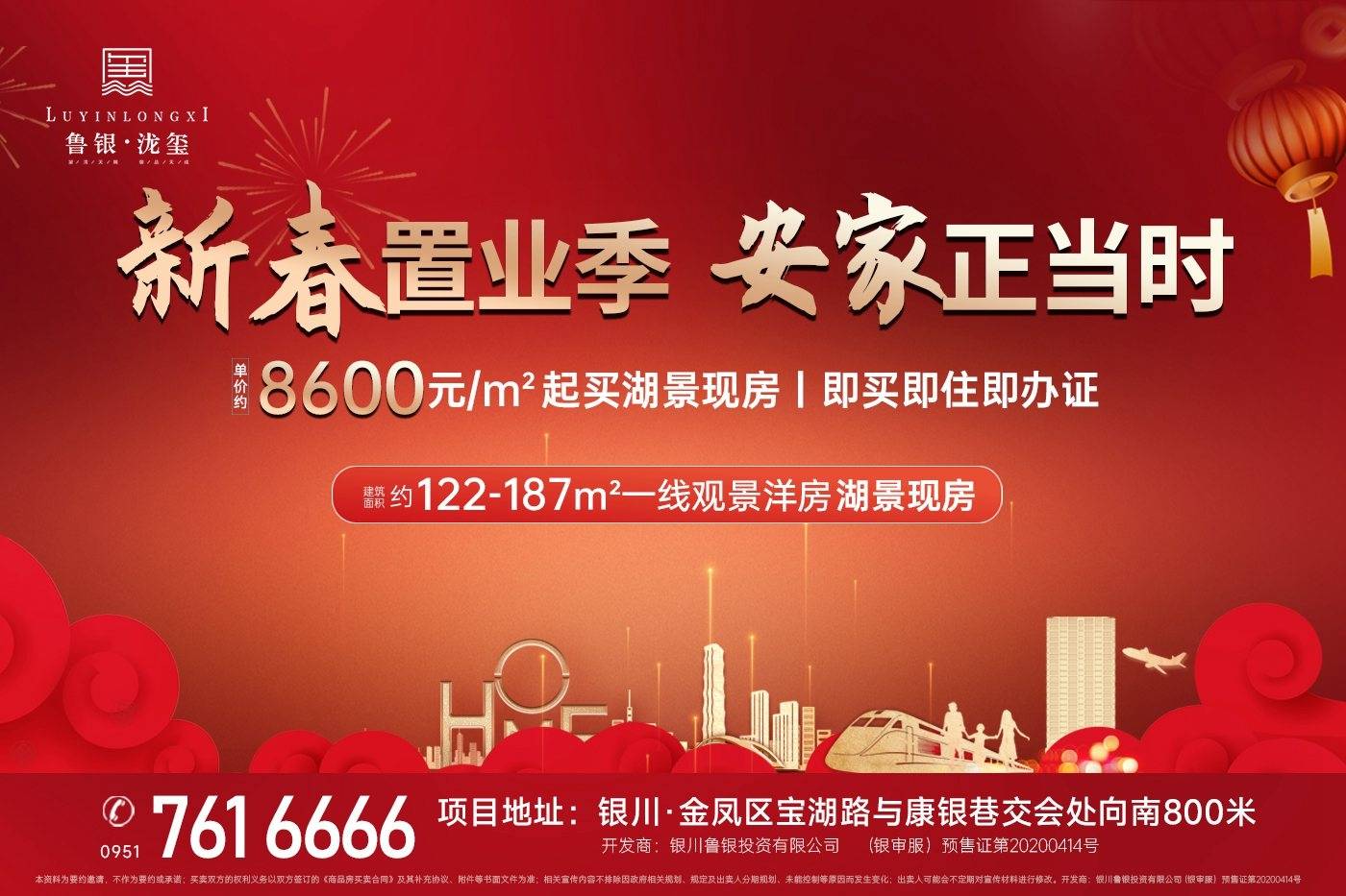鲁银&bull;泷玺