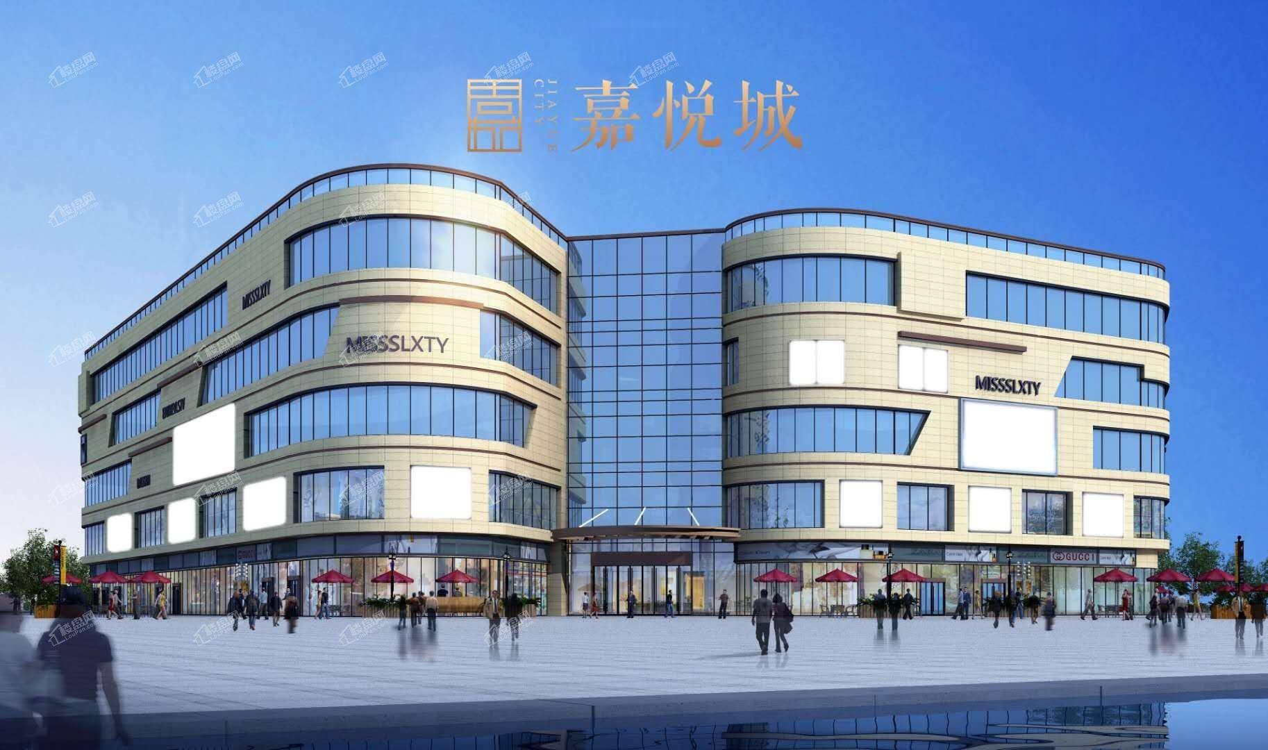 嘉悦城