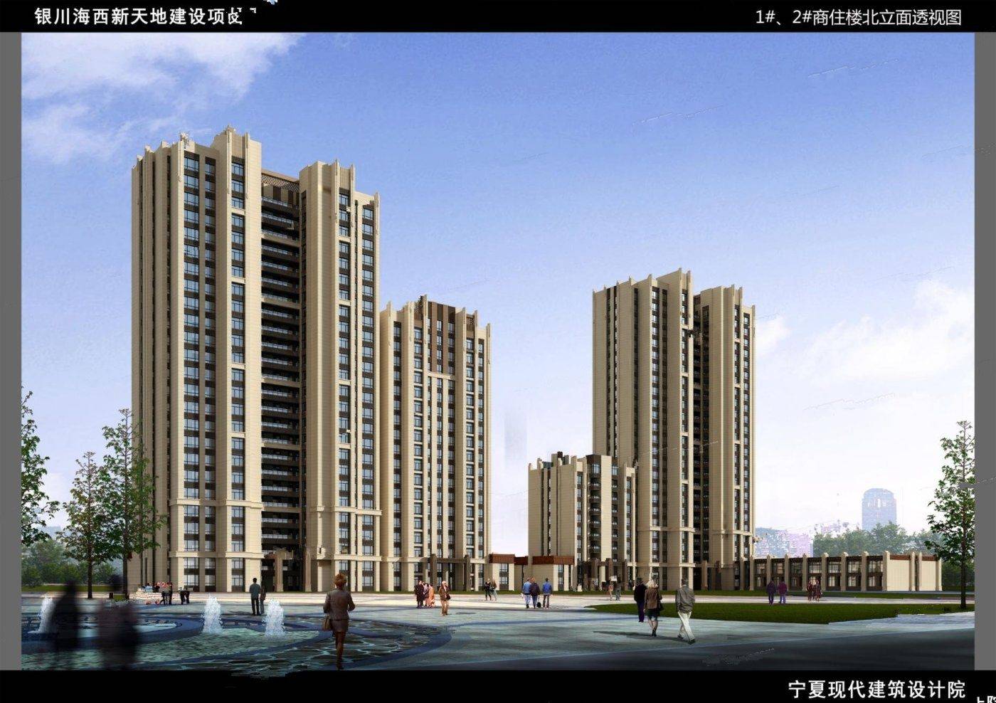 海西新天地