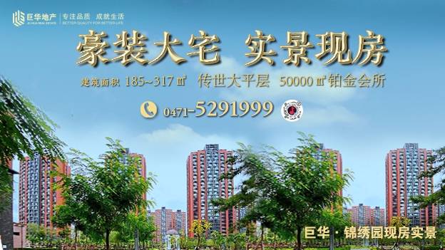 巨华紫光园