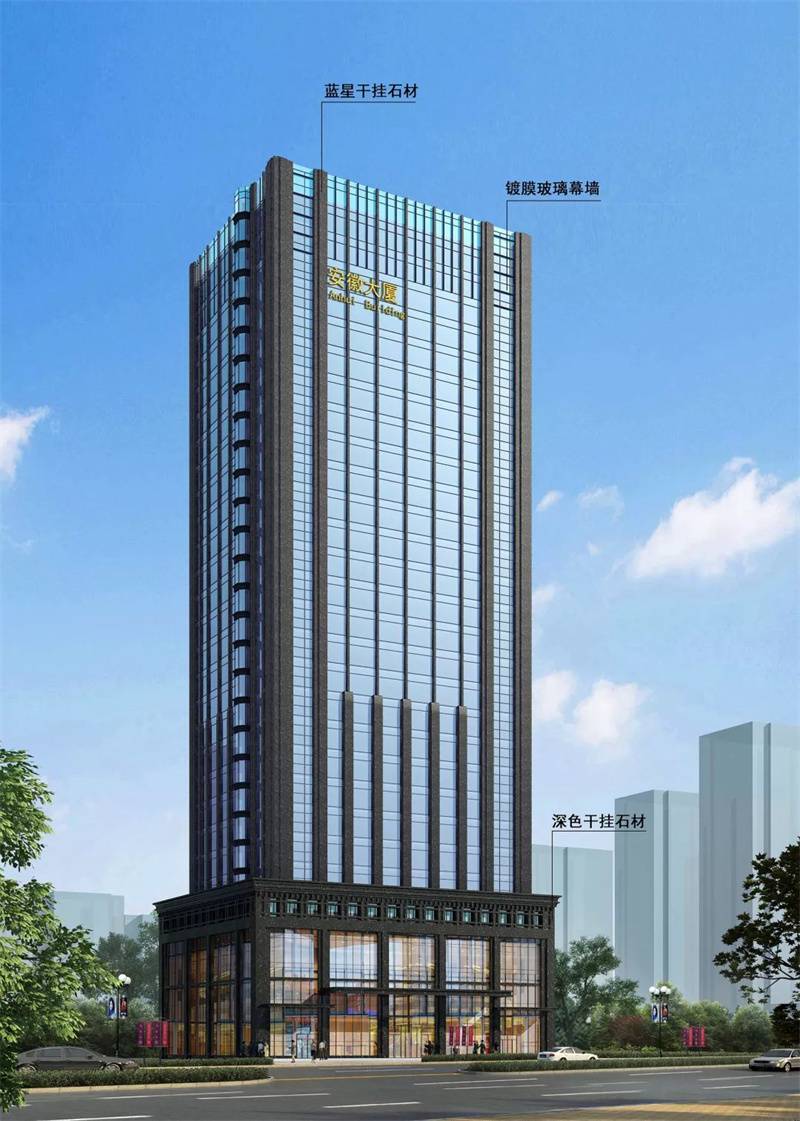 安徽大厦