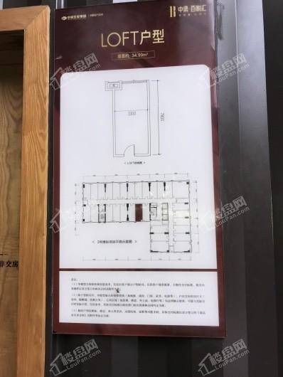 中梁百悦汇
