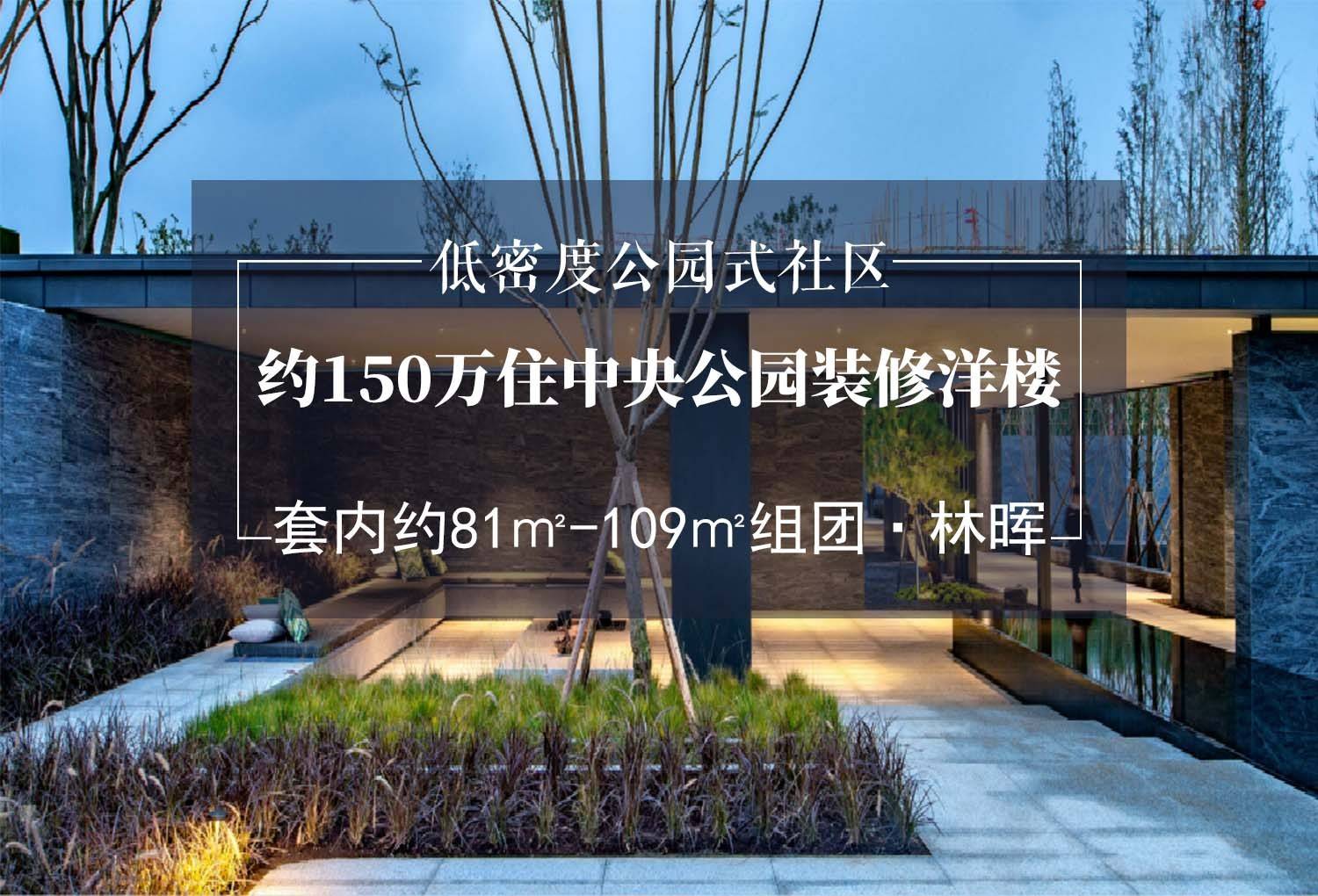 万科森林公园