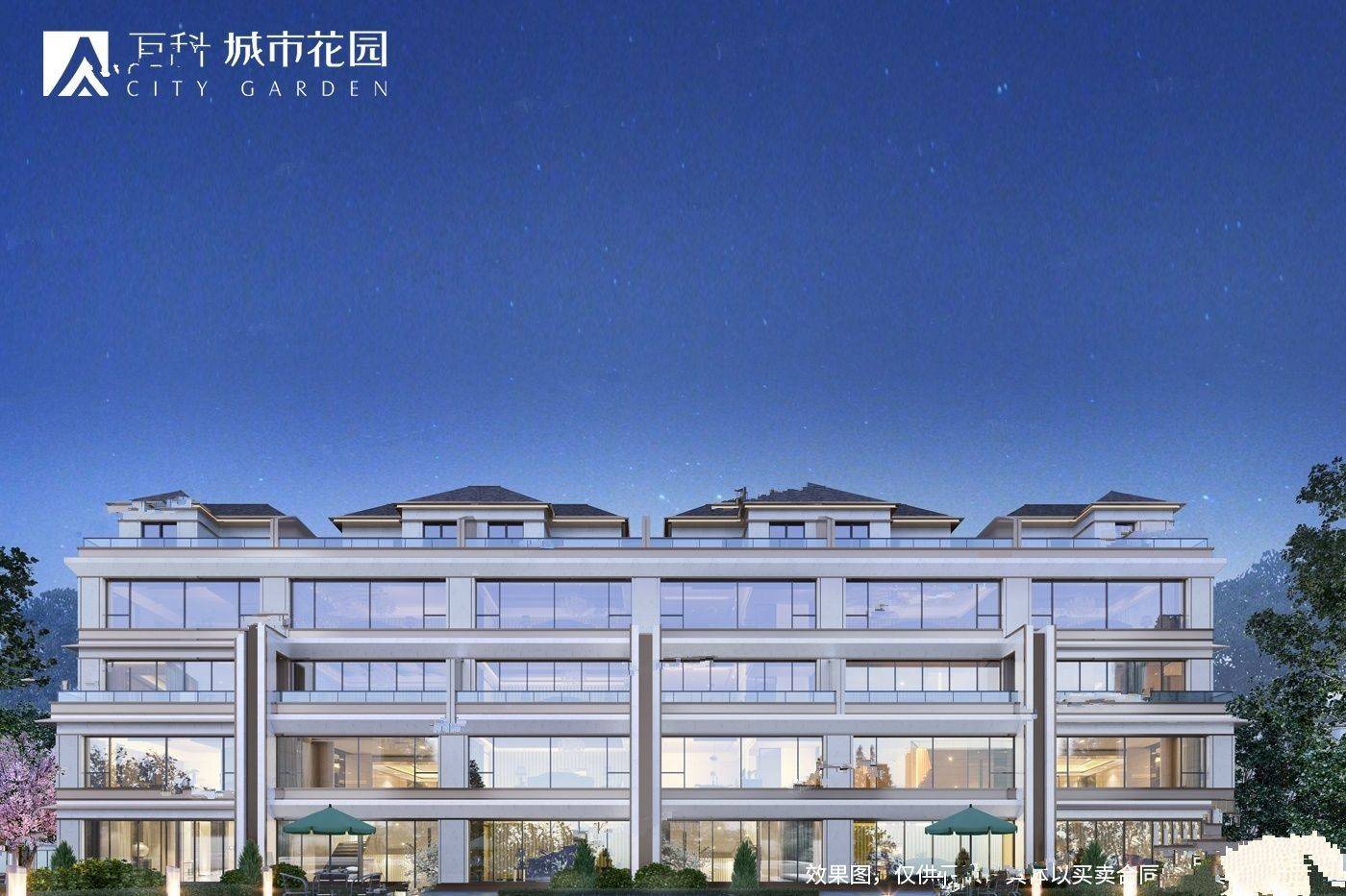 万科城市花园