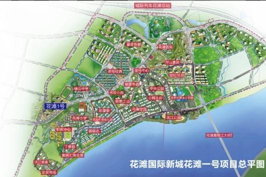 花滩国际新城花滩一号