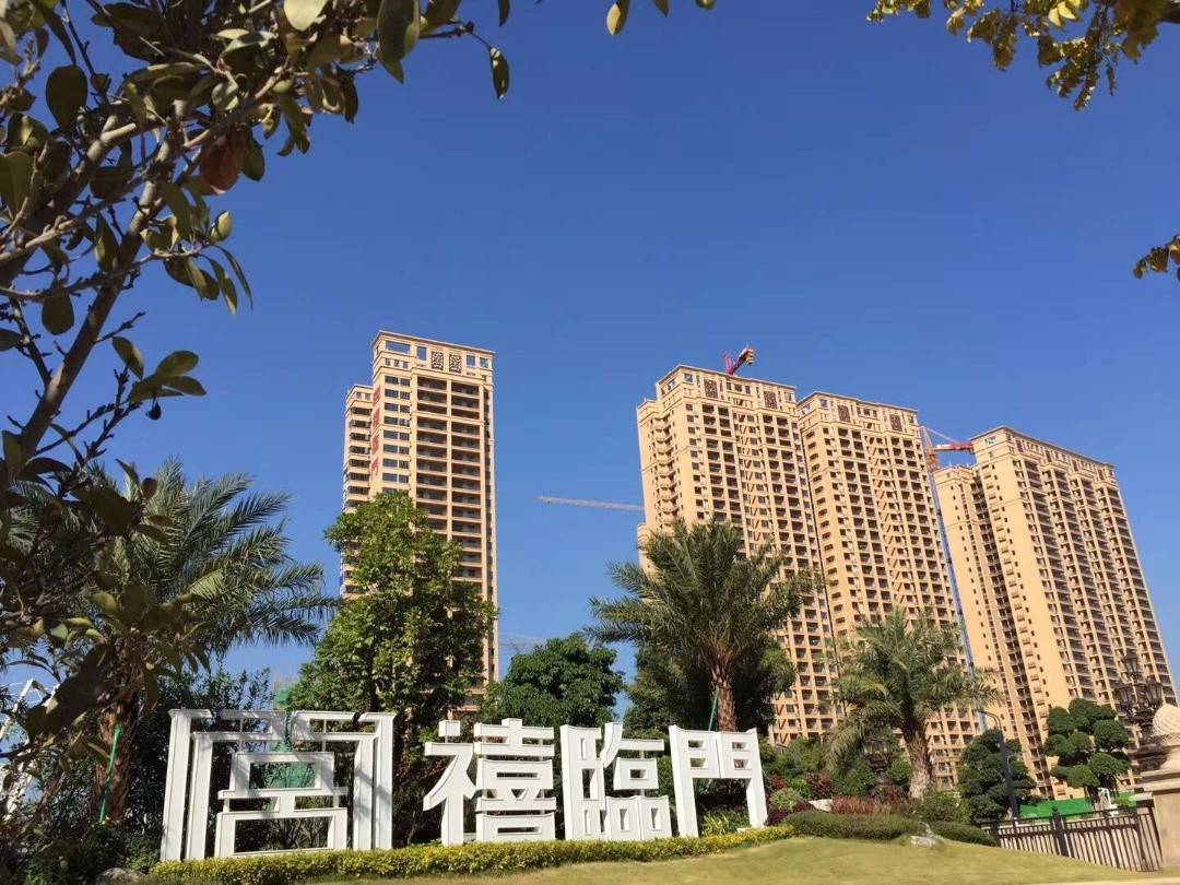 禧临门