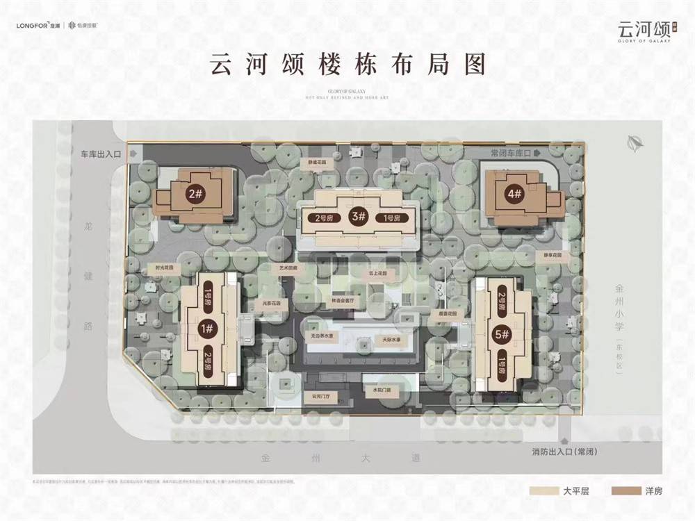 龙湖云河颂