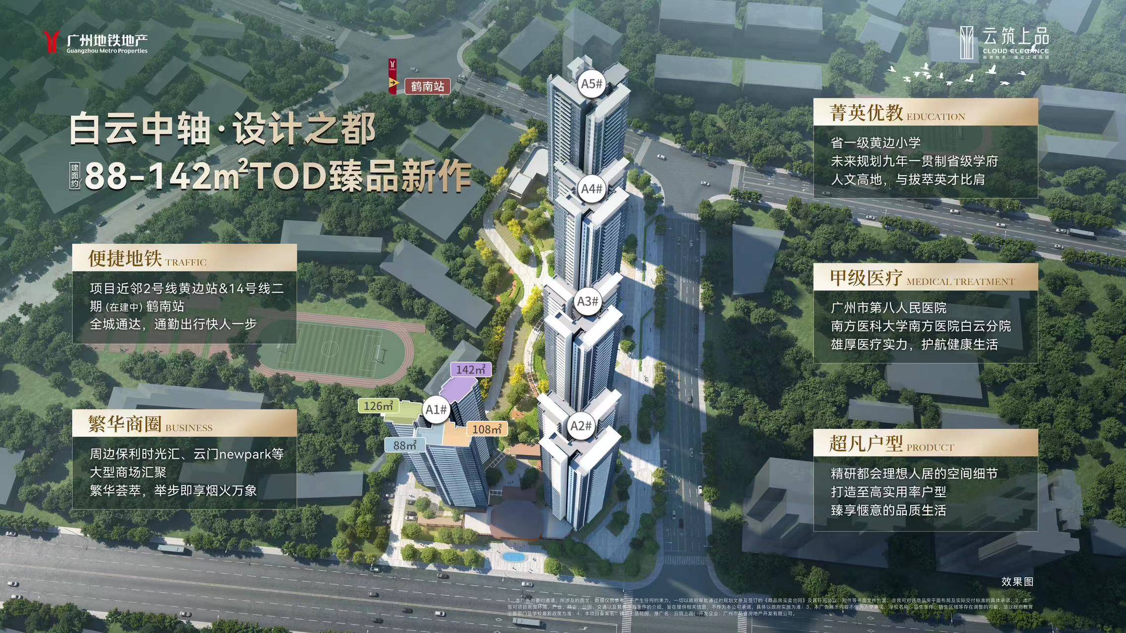 云筑上品