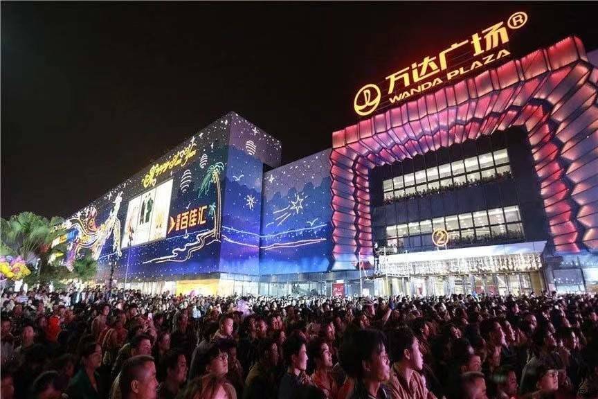 高新万达广场