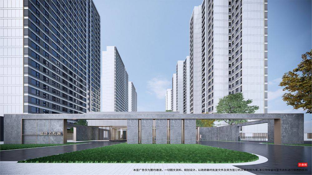 路劲太阳城