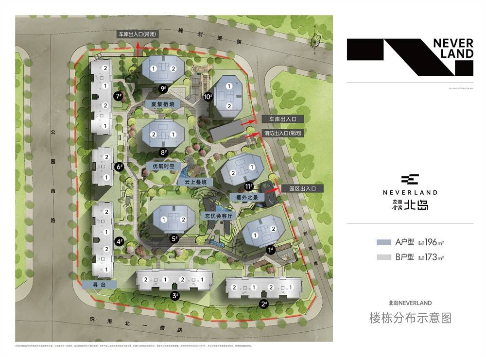 龙湖金茂北岛