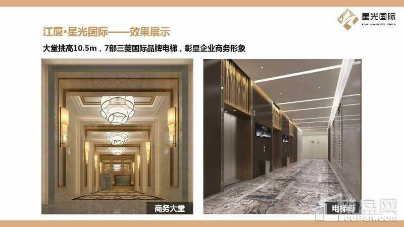 江厦星光汇