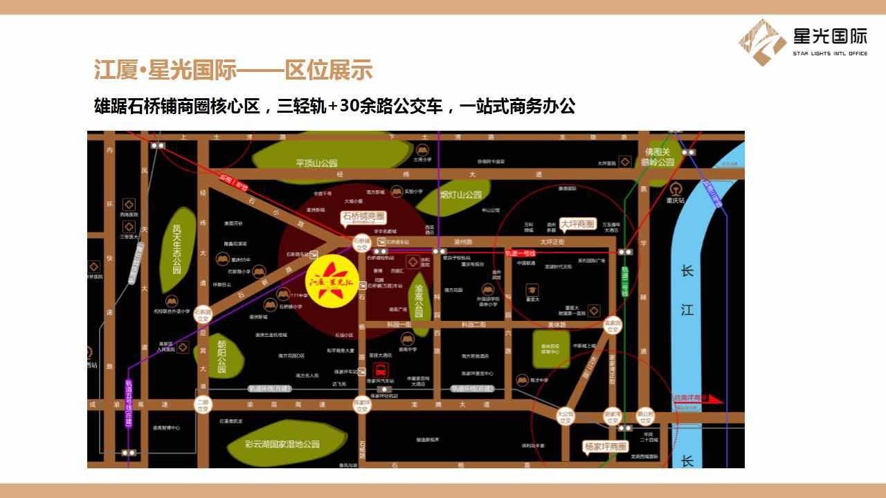 江厦星光汇