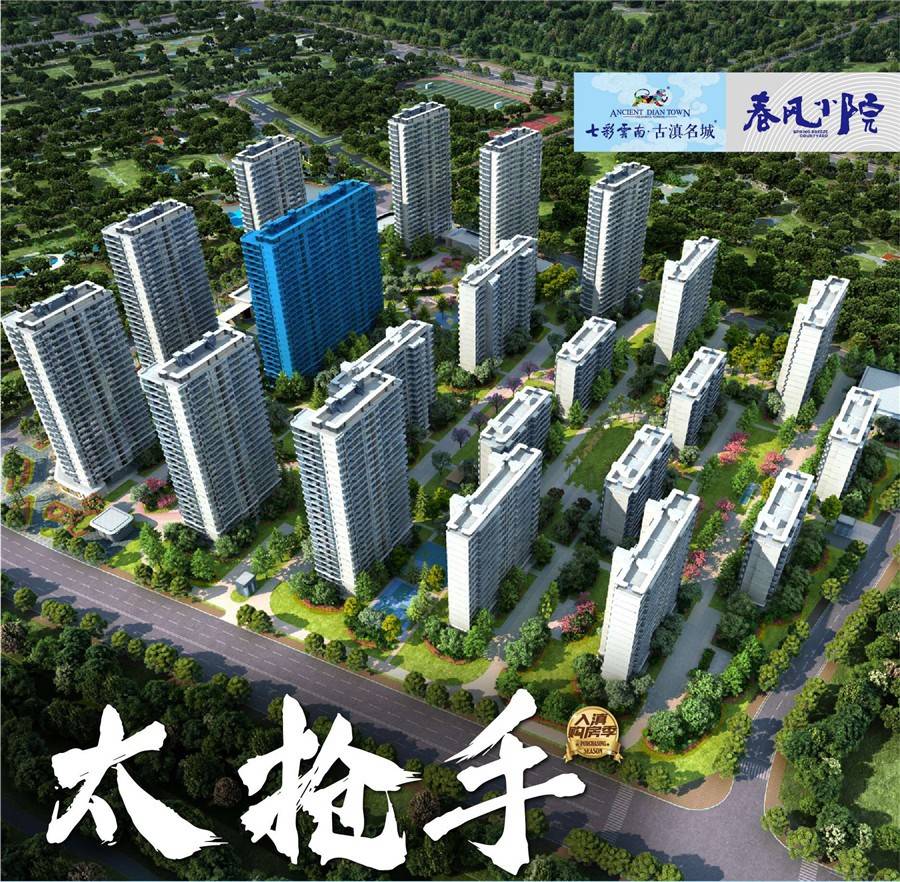 七彩云南古滇名城