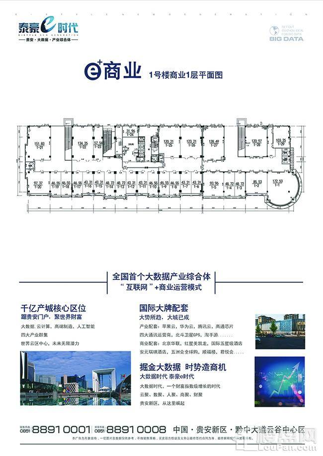 泰豪e时代