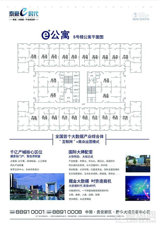 泰豪e时代