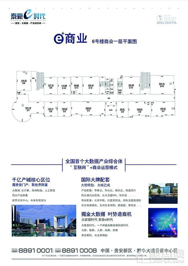 泰豪e时代