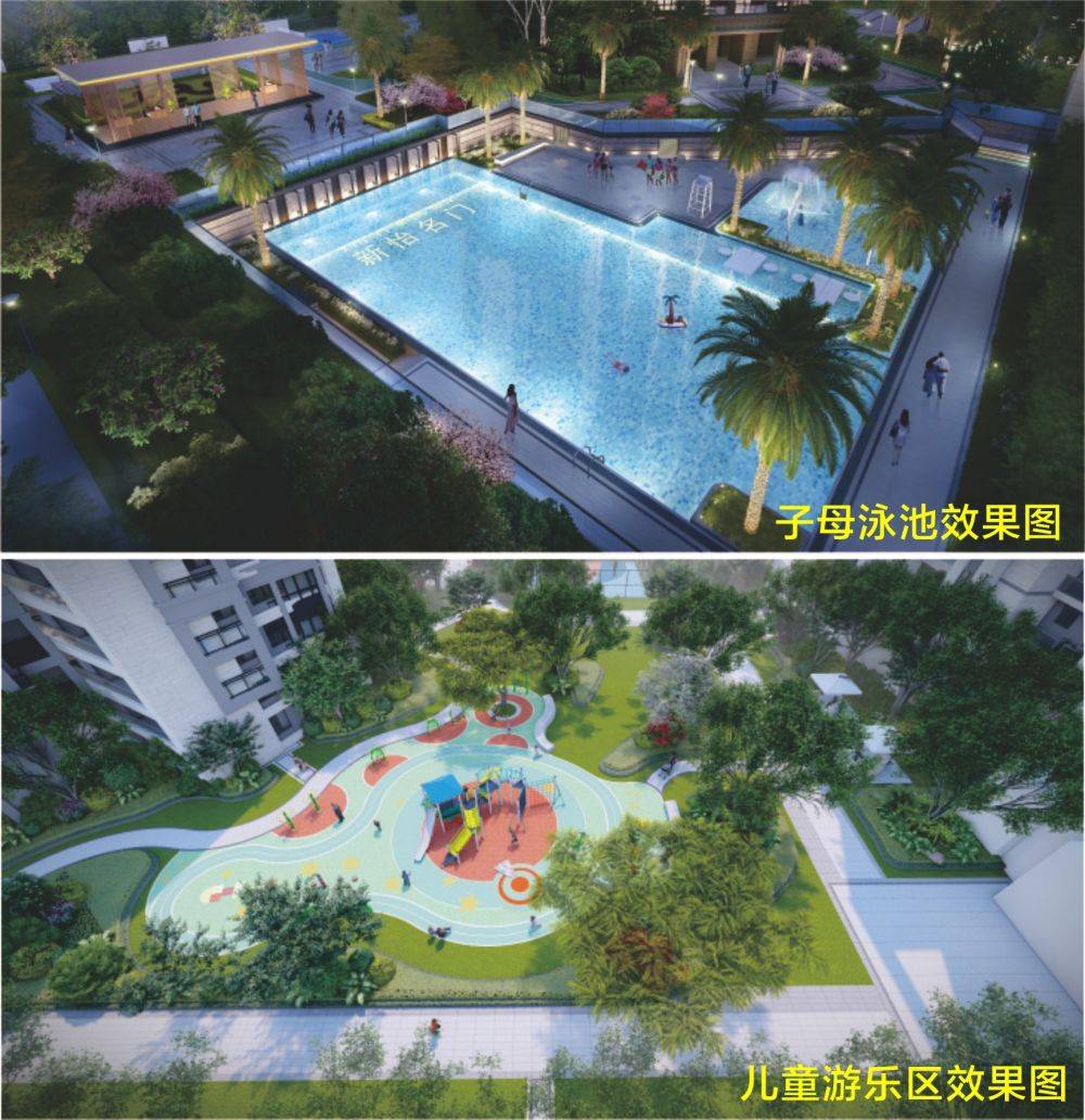 新怡名门