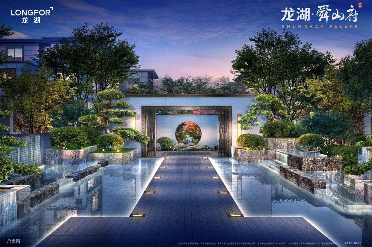 龙湖&middot;舜山府