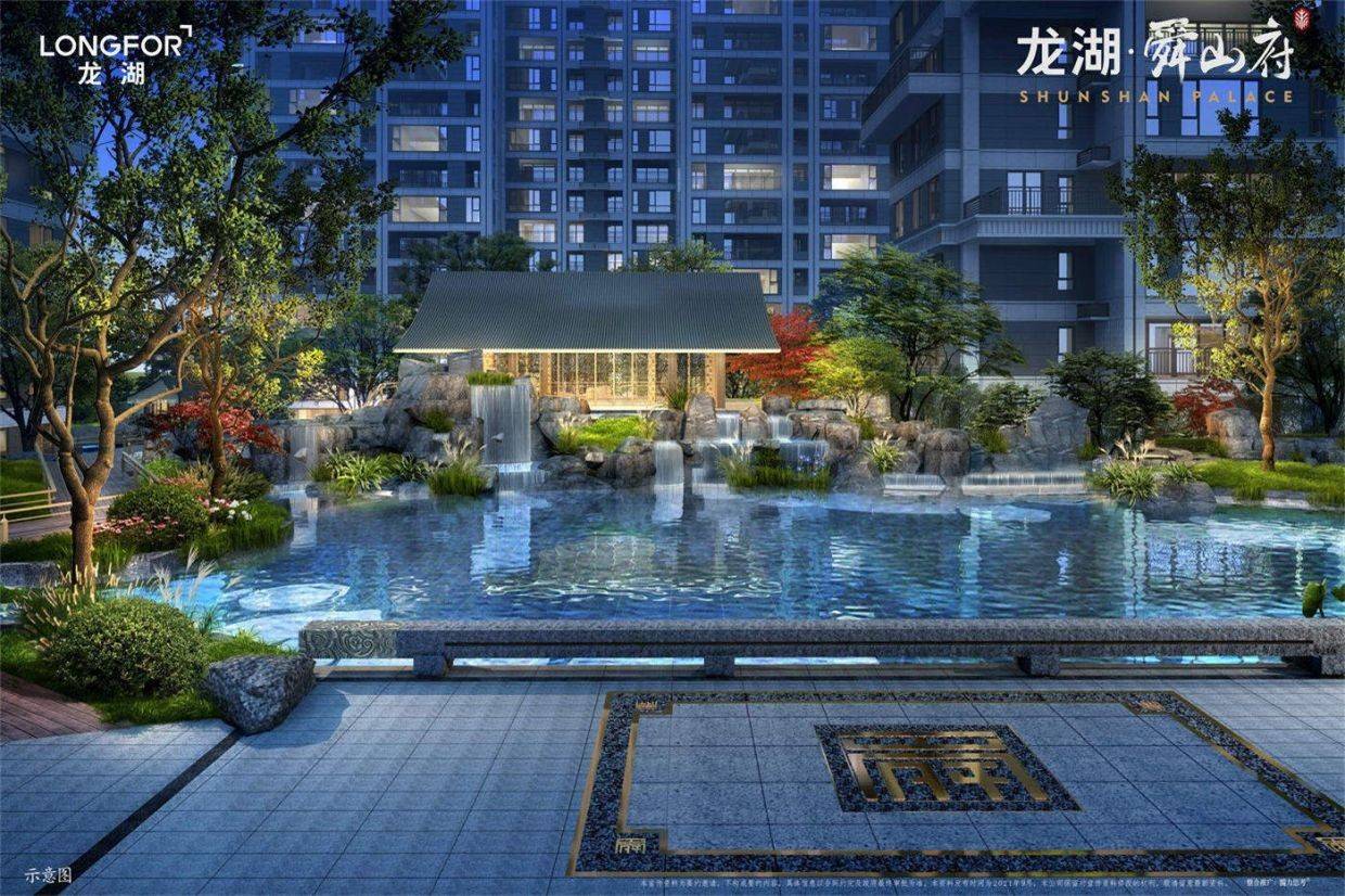 龙湖&middot;舜山府