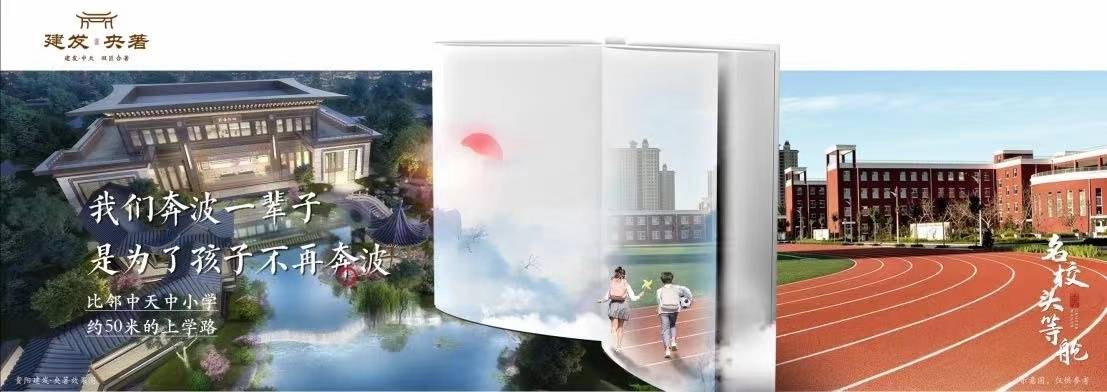 建发&middot;央著