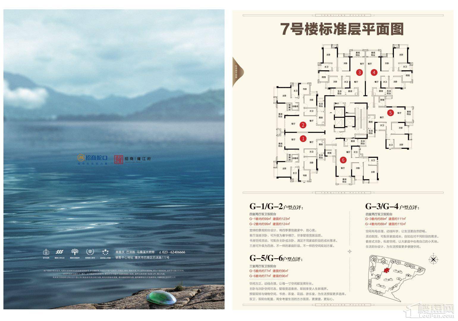 招商雍江岸