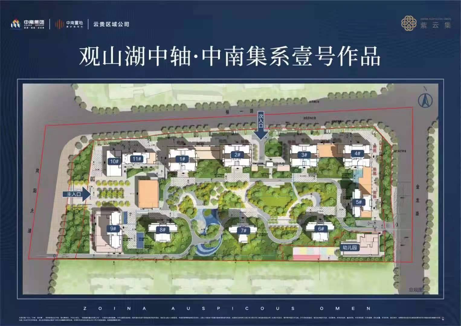 中南&middot;紫云集