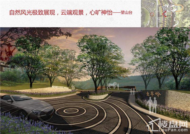 保利公园