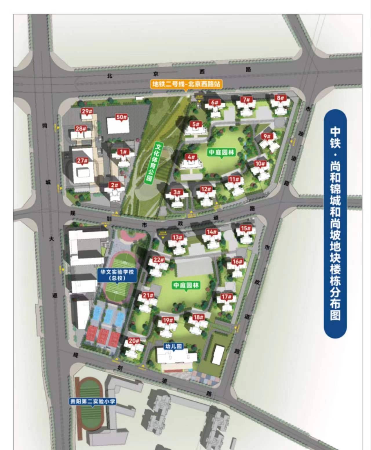 中铁&middot;尚和锦城
