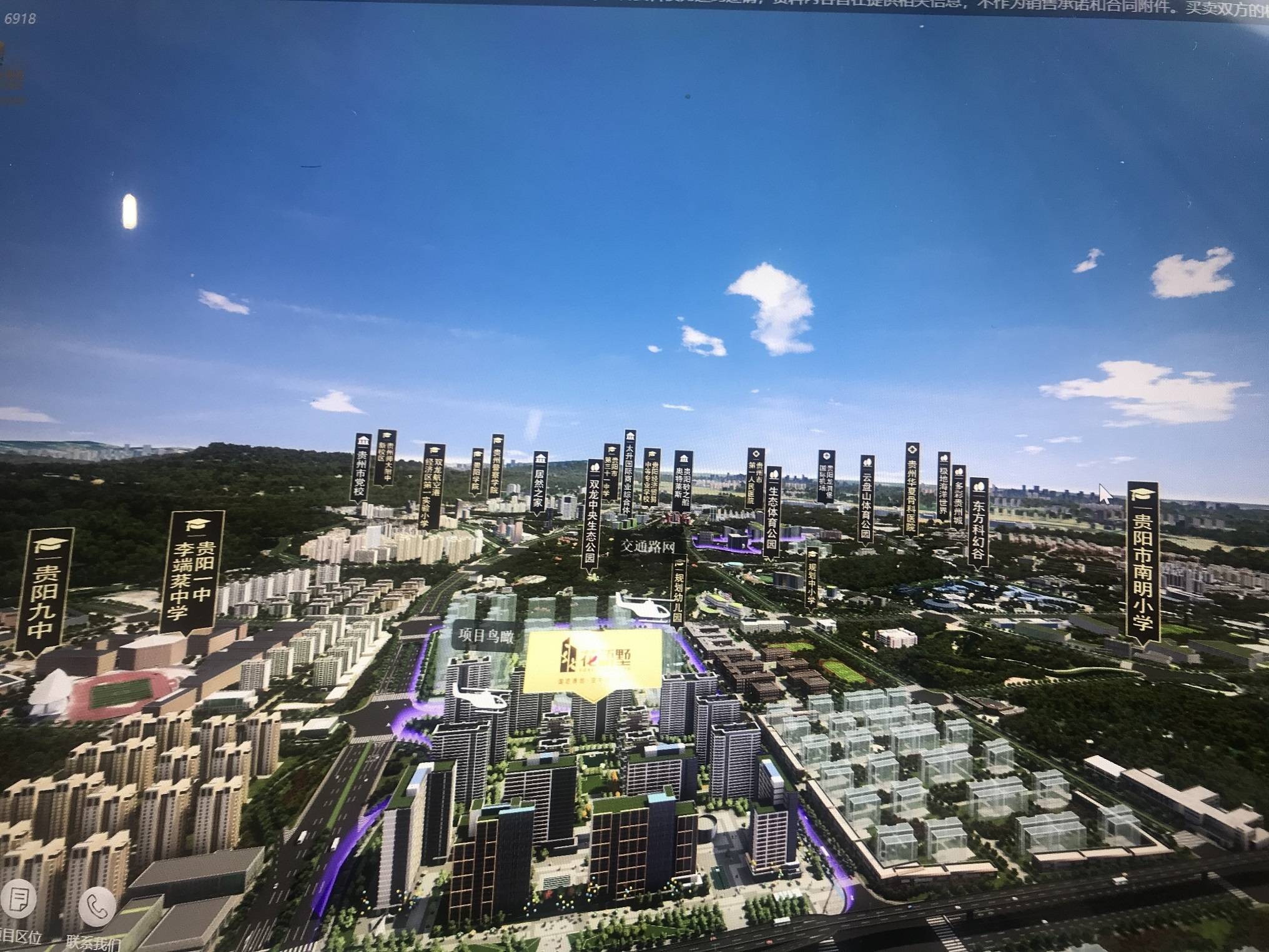 中国铁建花语墅