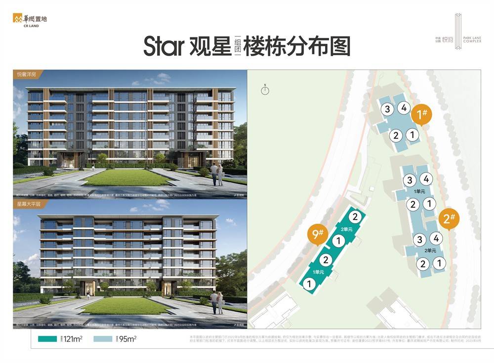 重庆中央公园悦府