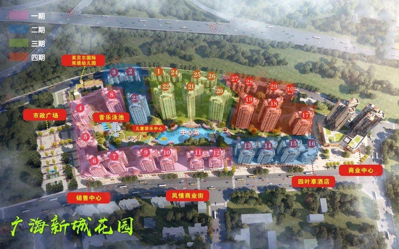 广海新城