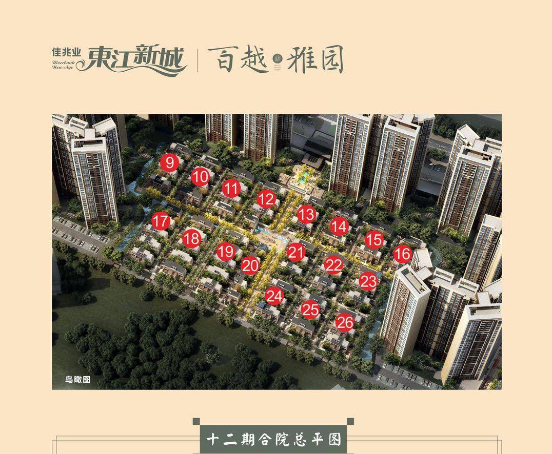佳兆业东江新城