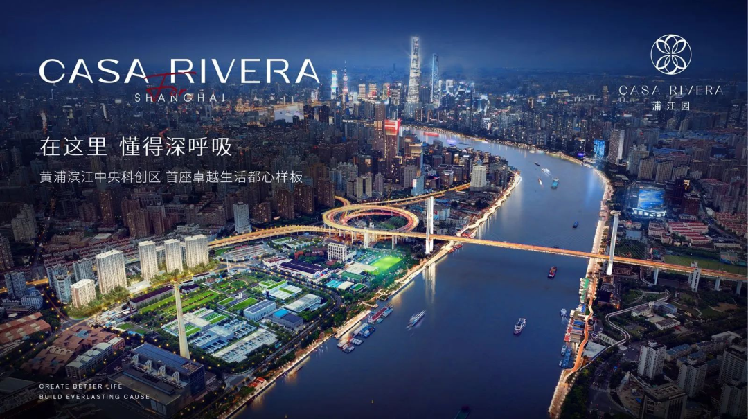 绿发浦江园