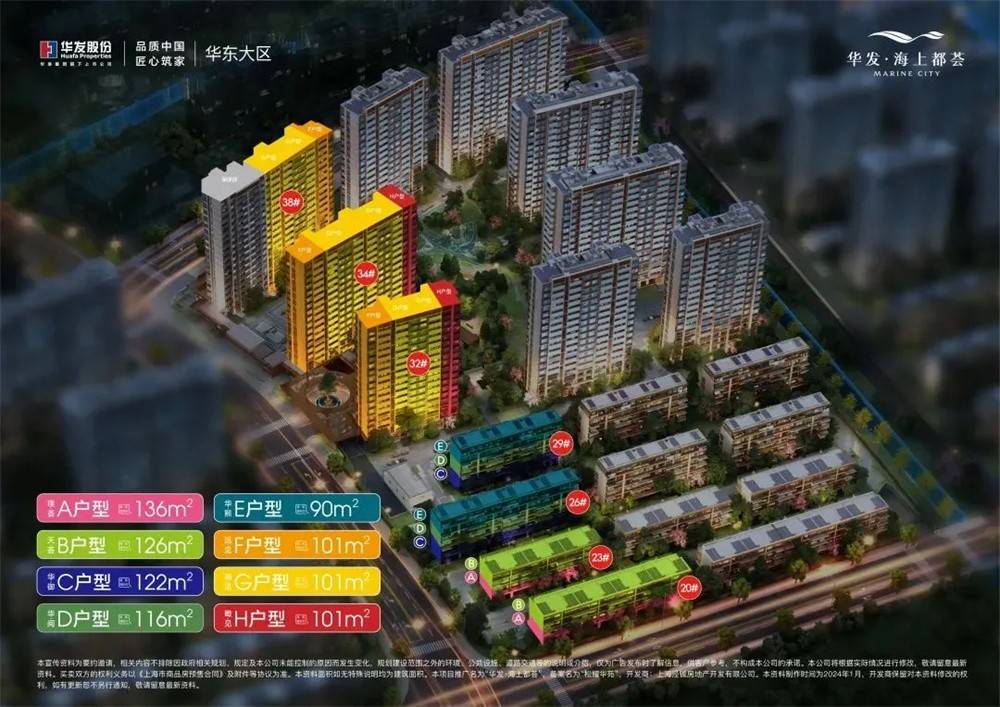 华发海上都荟
