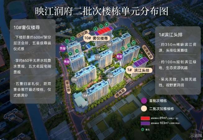 映江润府