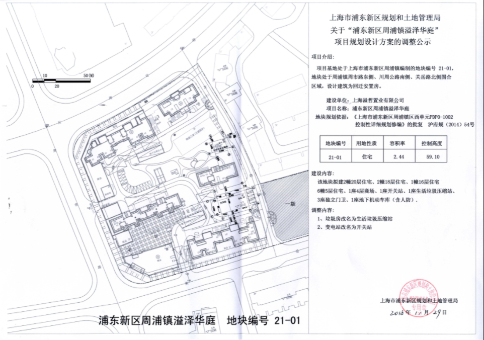 溢泽华庭