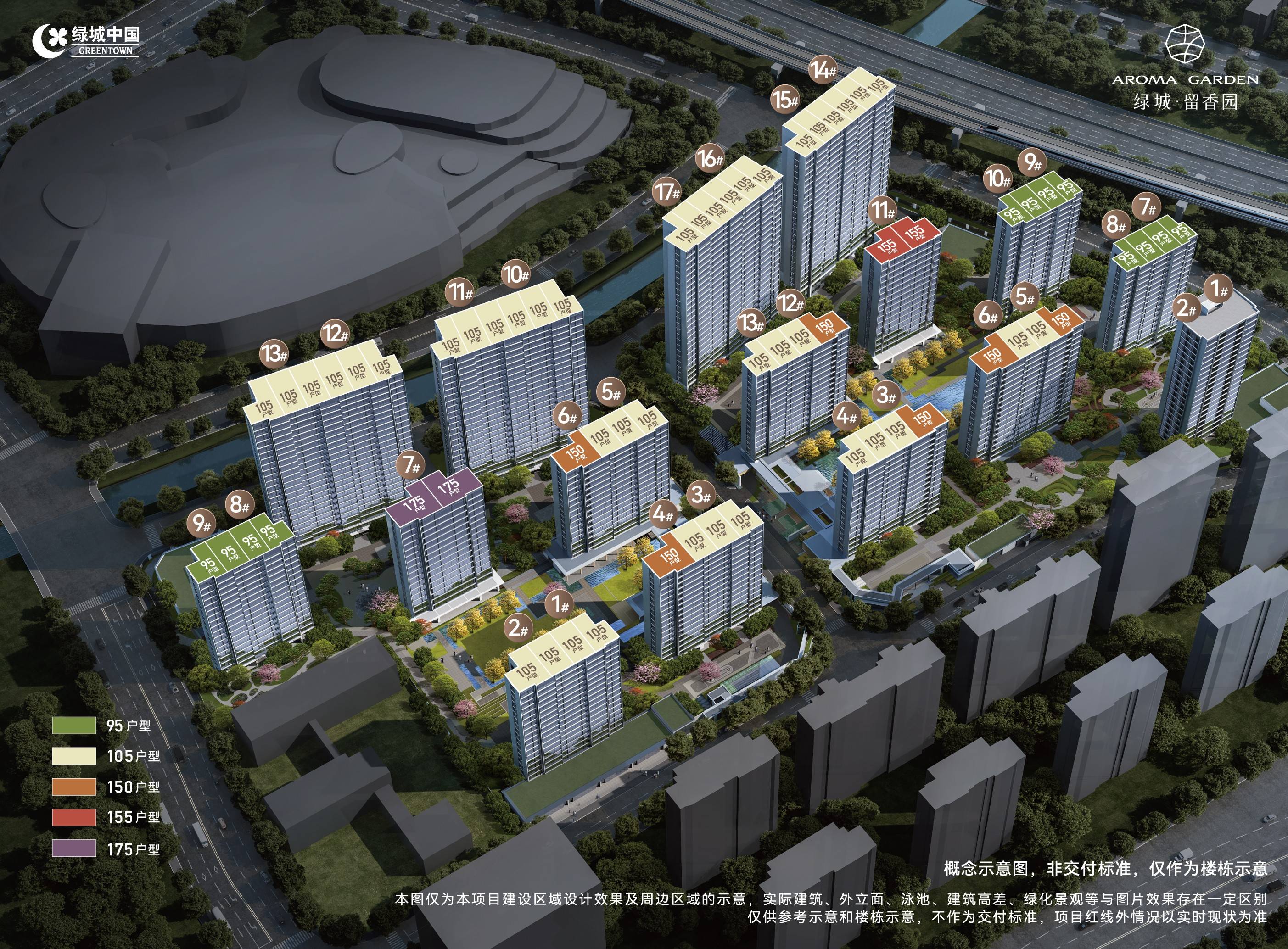 绿城留香园
