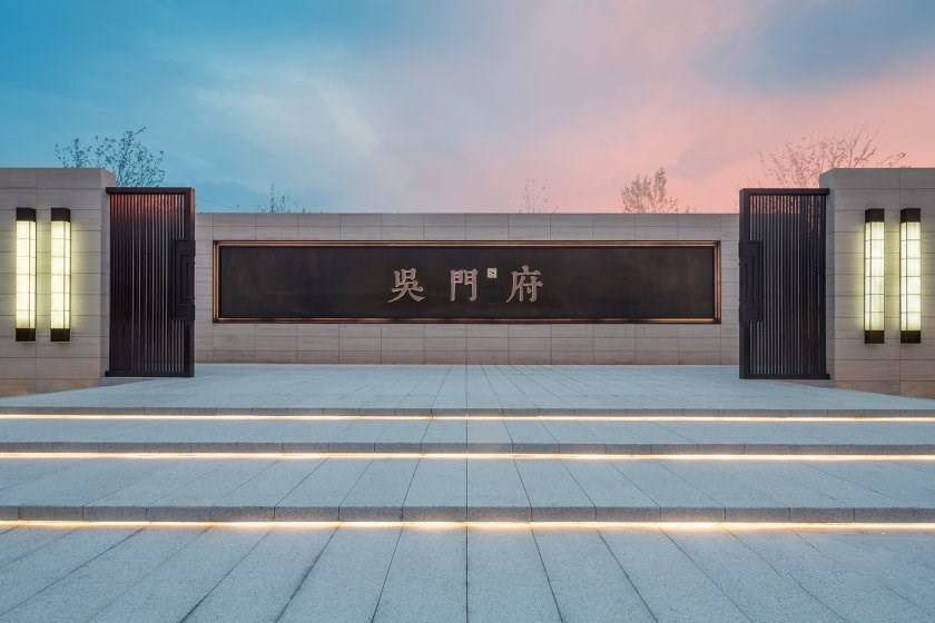 绿地旭辉吴门府