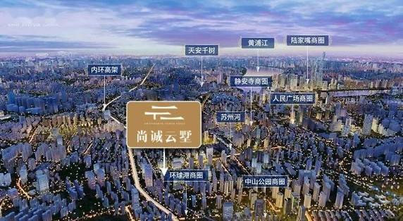 尚诚云墅