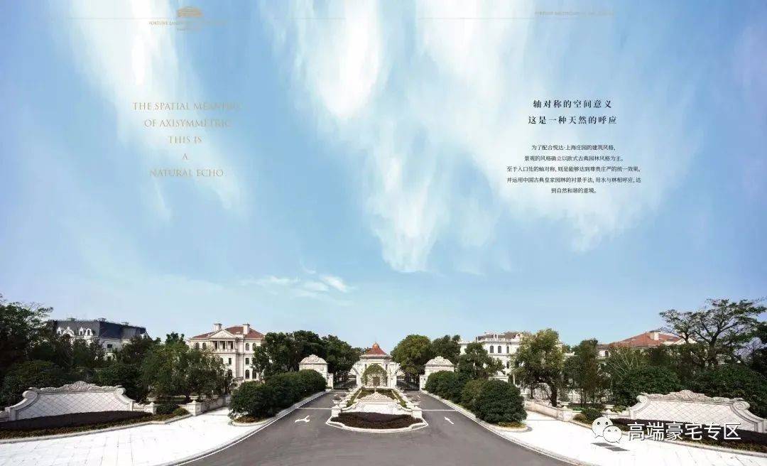 悦达上海庄园