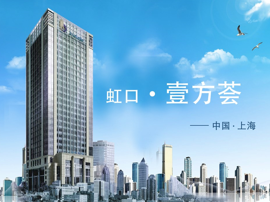 壹方荟