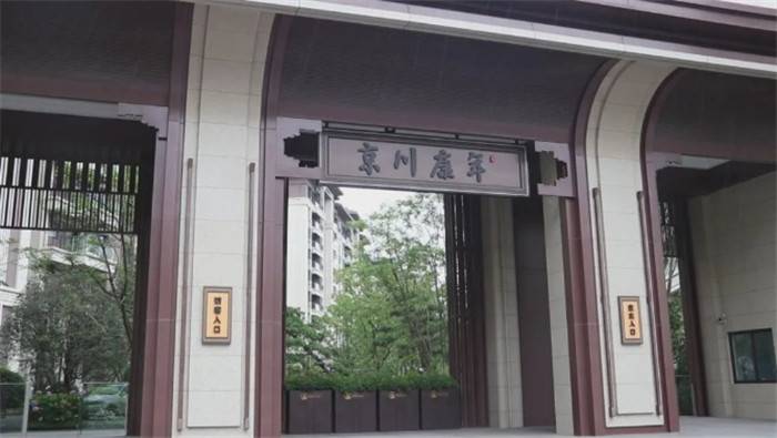 京川康年