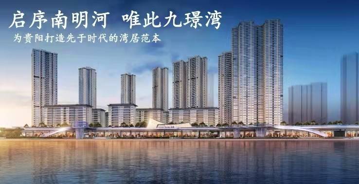 融创&middot;九璟湾