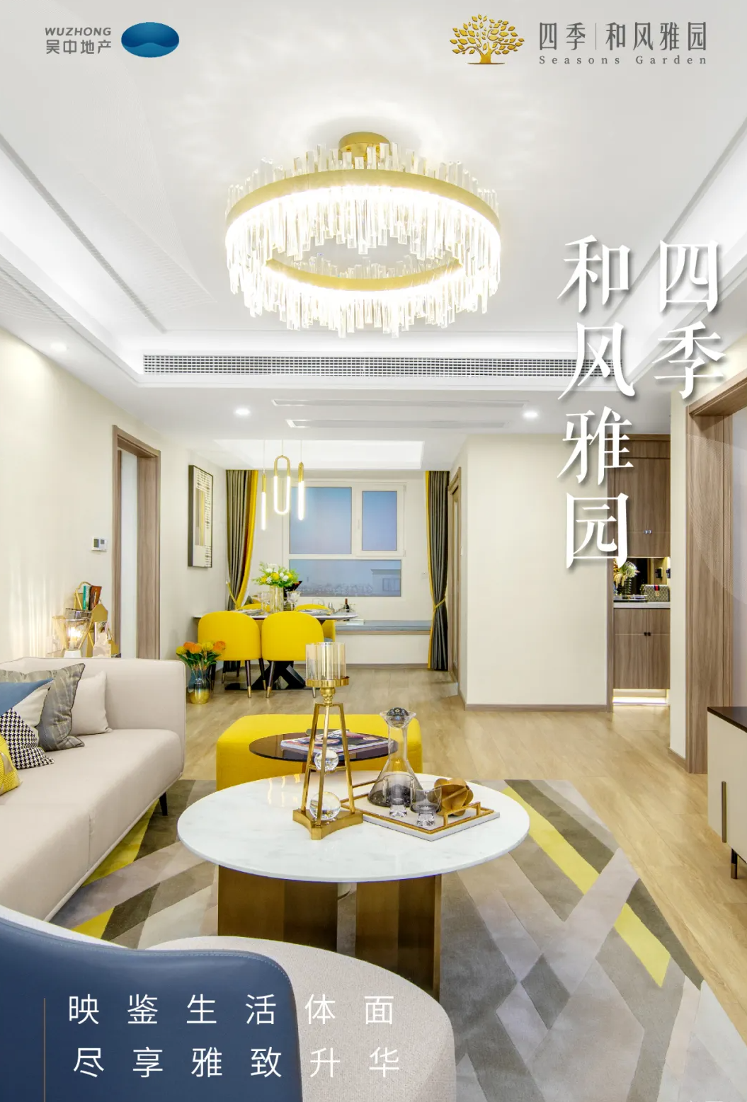四季和风雅园