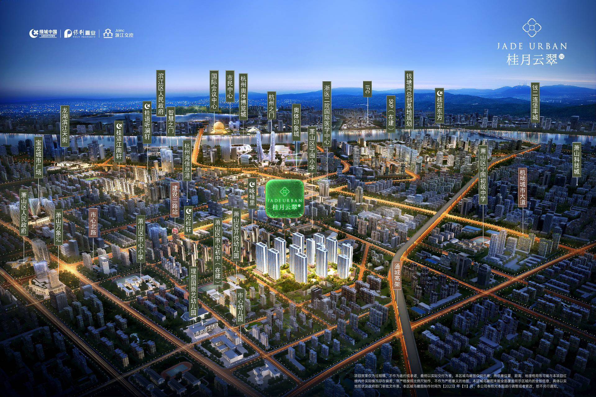 绿城桂月云翠园